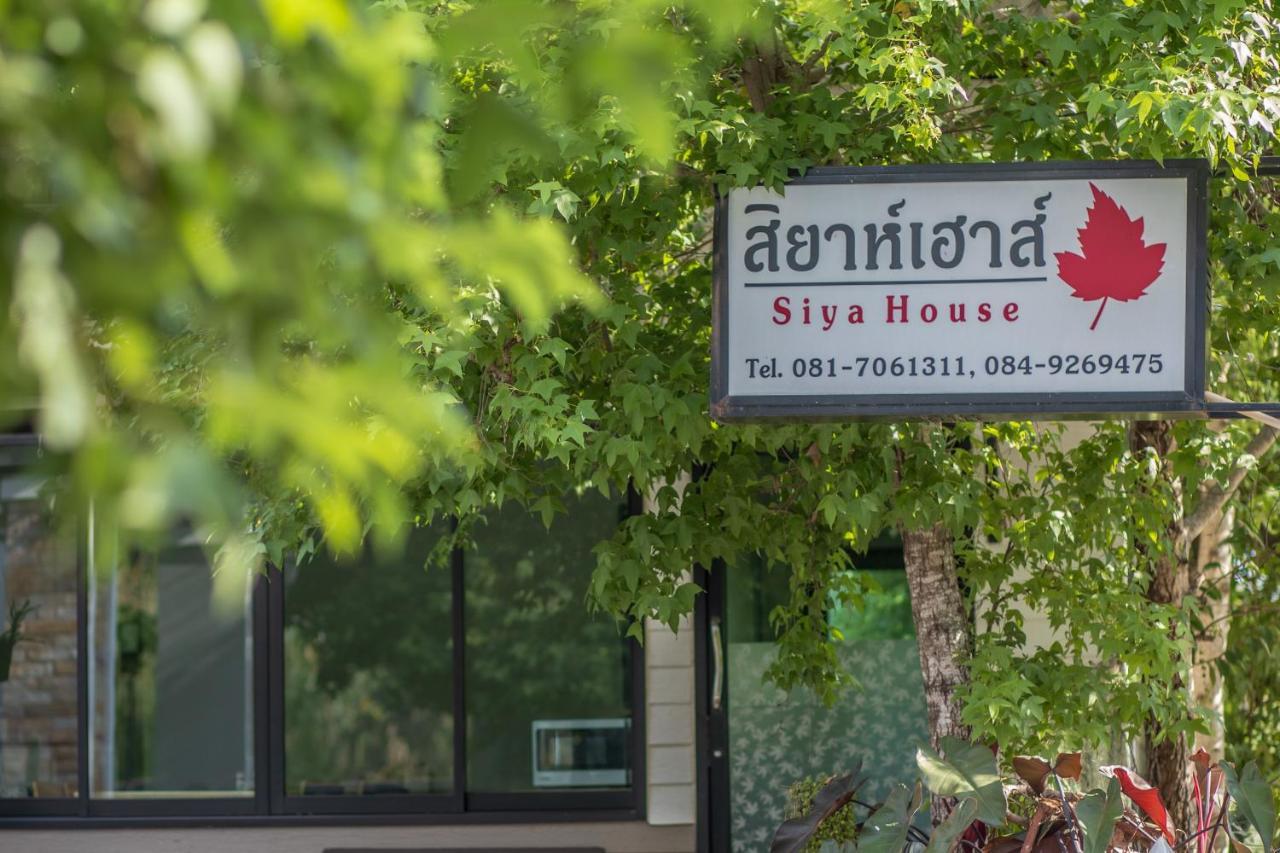 צ'יאנג ריי Siya House Hotel מראה חיצוני תמונה